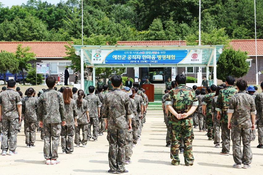 3.예천군, 경쟁력 높은 조직문화 조성에 총력!